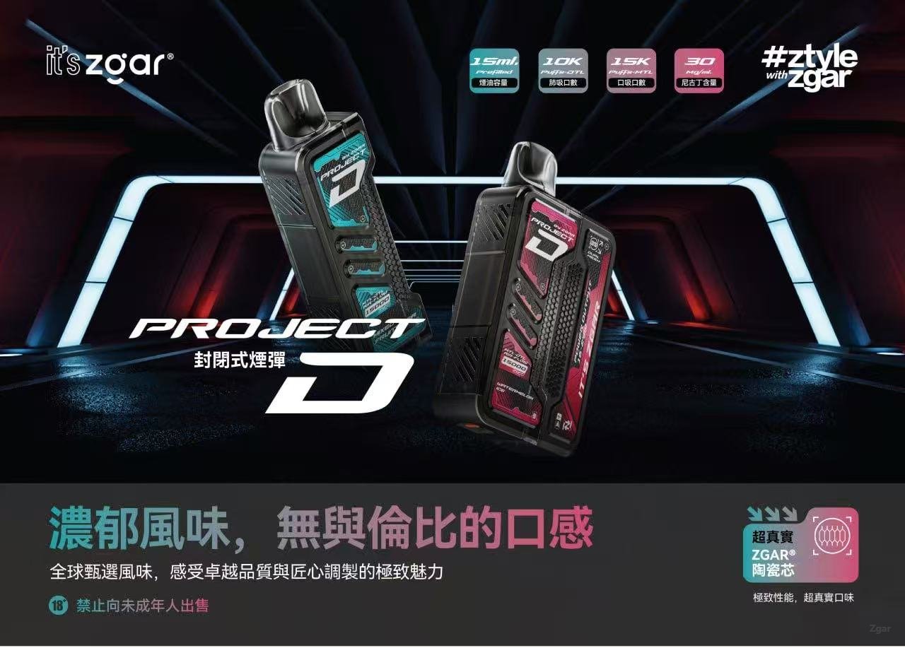 ZGAR冰熊卡帶15000口拋棄式電子煙 大電池續航+可調節功率:圖片 5