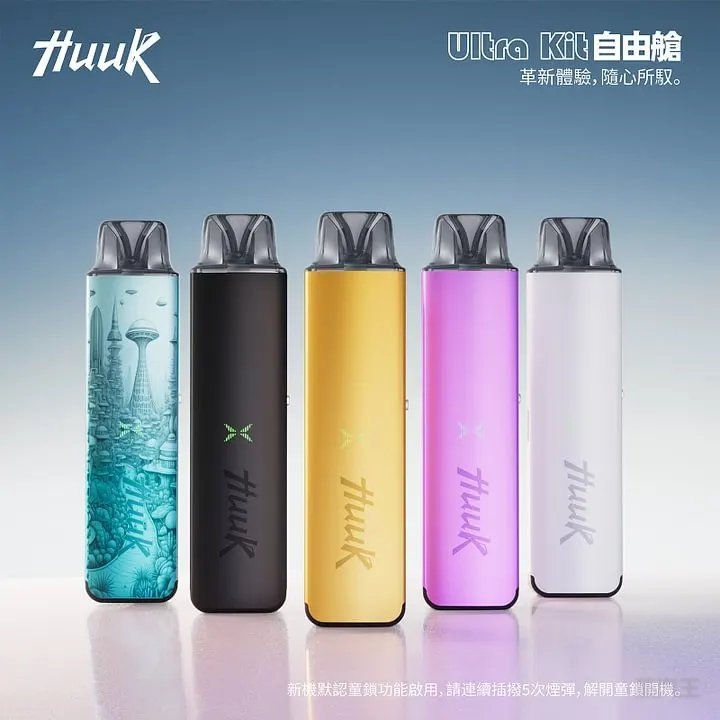 MEHA HUUK 魅嗨虎克電子煙注油主機 內置0.6Ω空倉【5種顏色】