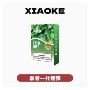 XIAOKE 梟客一代煙彈