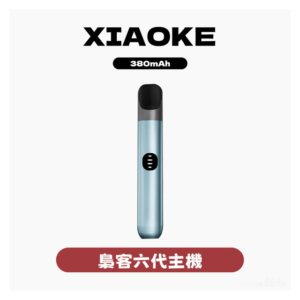 XIAOKE 梟客五代主機
